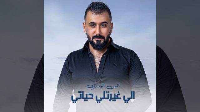 Eli Ghirtly Hayati смотреть онлайн