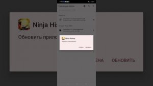 показываю как скачать взломанный тени пика ninja history в честь 50 подписчиков