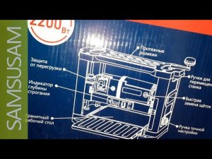 BELMASH P2200M. Часть 1. Распаковка и первые впечатления.