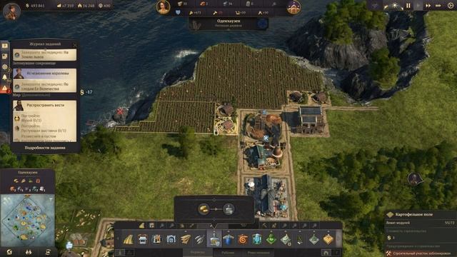 Anno 1800 Покорение новых островов 12