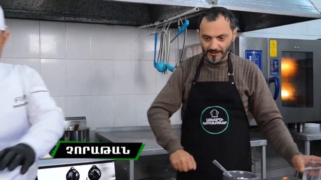 Ինչպես պատրաստել ՍՅՈՒՆԻՔԻ ԽԱՇԻԼ / Աշխարհի խոհանոցներ / Ashxarhi xohanocner / xohanoc / Խոհանոց смотреть онлайн