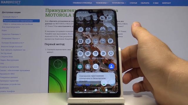 Как запустить безопасный режим на MOTOROLA Moto G7 Power