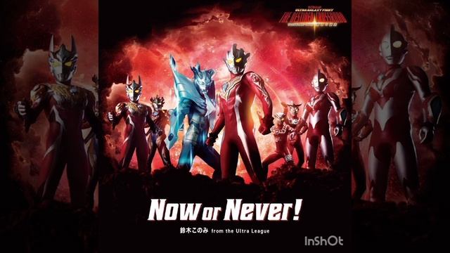 Konomi Suzuki-Now or Never (Ultra Galaxy Fight: The Destined Crossroad OST) Full ver смотреть онлайн
