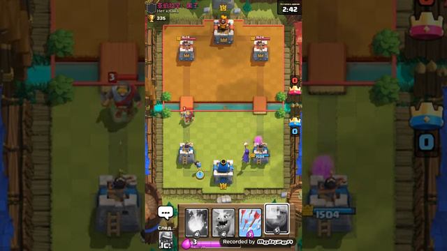 Clash royal начало смотреть онлайн