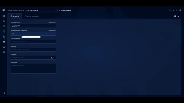 14_1 Управление принтерами смотреть онлайн