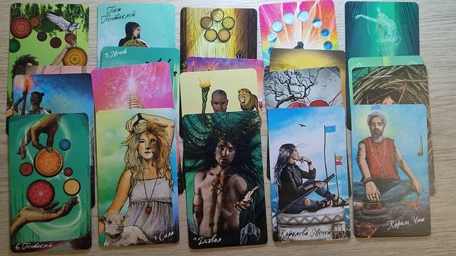 Мировой уровень☀Развитие Бизнеса☀Совет Высших Сил таро расклад смотреть онлайн