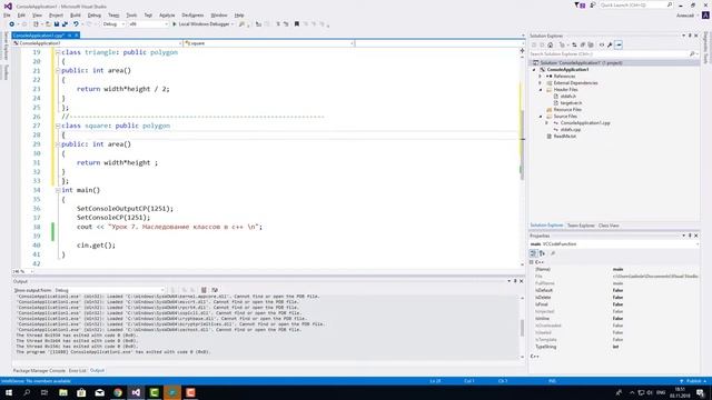 Урок 7. с++. Наследование классов в C++ смотреть онлайн