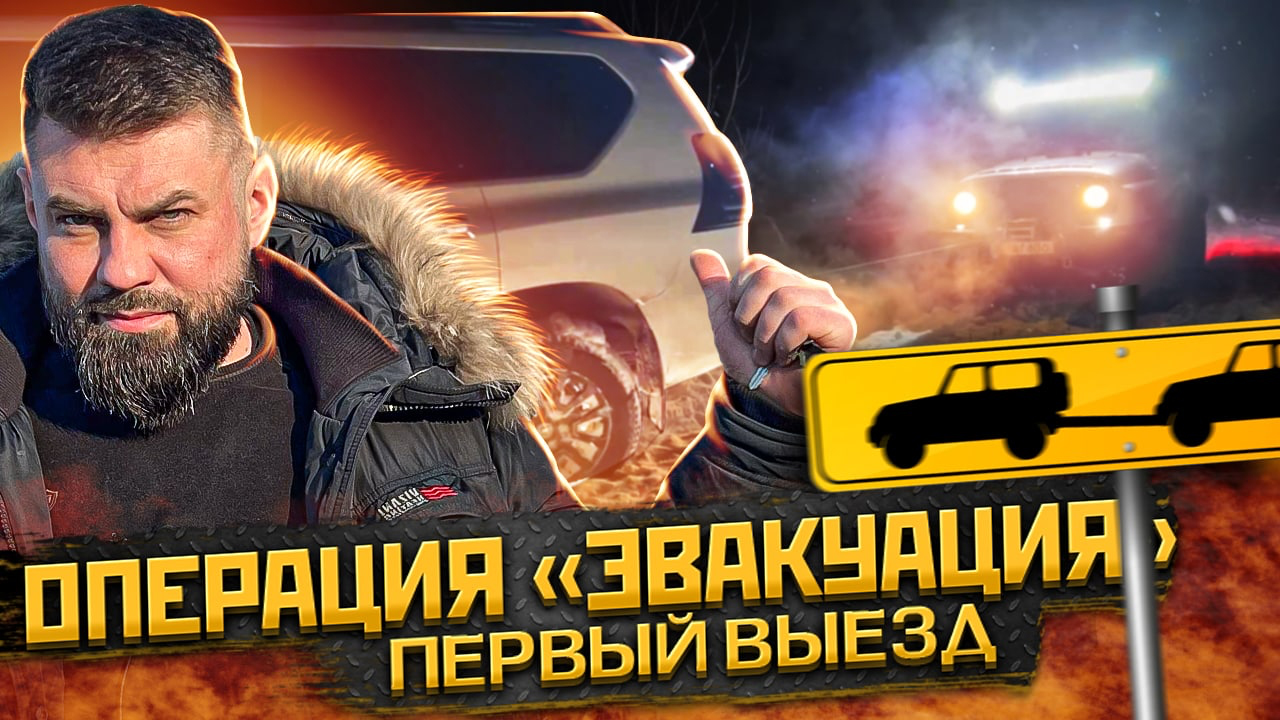 Первый выезд│OffRoad│УАЗ│Эвакуация