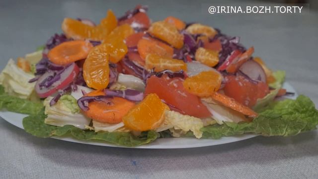 Салат Шанхай с мандаринами/Shanghai salad with tangerines смотреть онлайн