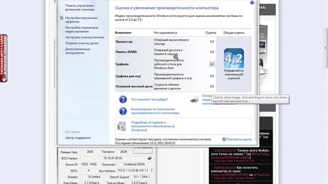 Как улучшить компьютер без траты денег смотреть онлайн