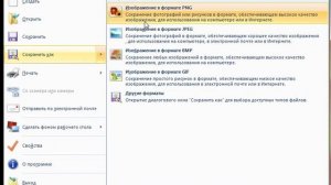 Как моментально поменять формат и размер фото или документа.