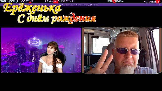 07.08. 2023 Подкаст Знакомьтесь Ерёженька! семинар как дожить до 56 лет!?! смотреть онлайн