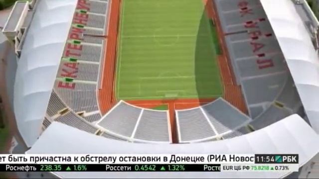 Стадионы к ЧМ по футболу 2018. «Казань Арена» и Центральный стадион Екатеринбурга смотреть онлайн