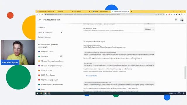 Як налаштувати Google Календар, щоб бачили інші? смотреть онлайн