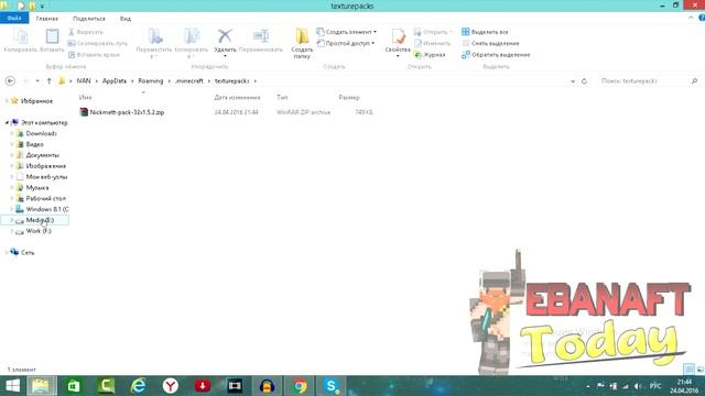 КАК УСТАНОВИТЬ ТЕКСТУР ПАК НА MINECRAFT 1.5.2 - 1.6.4 смотреть онлайн