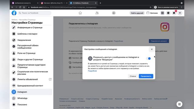 Как сделать Instagram аккаунт профессиональным, связать его с Facebook и добавить в SMMBOT.net смотреть онлайн