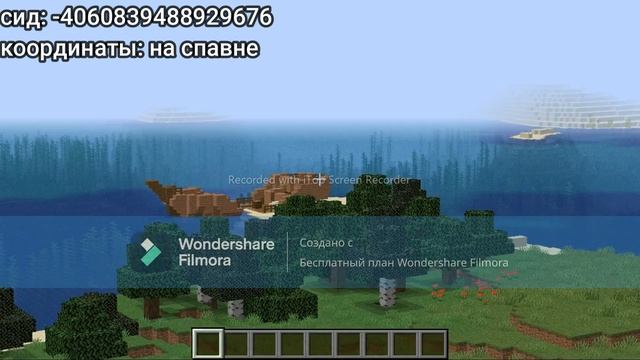 5 самых страных сидов в майнкрафте | MINECRAFT смотреть онлайн