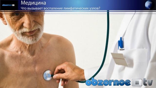 Туберкулез и другие инфекции, вызывающие воспаление лимфоузлов смотреть онлайн