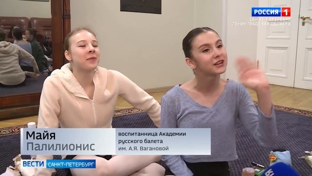Академии русского балета имени Вагановой - 285 лет смотреть онлайн