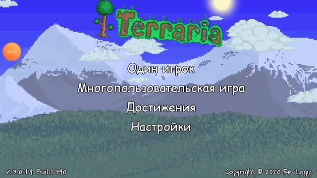 Как сохранить аккаунт в Terraria! смотреть онлайн