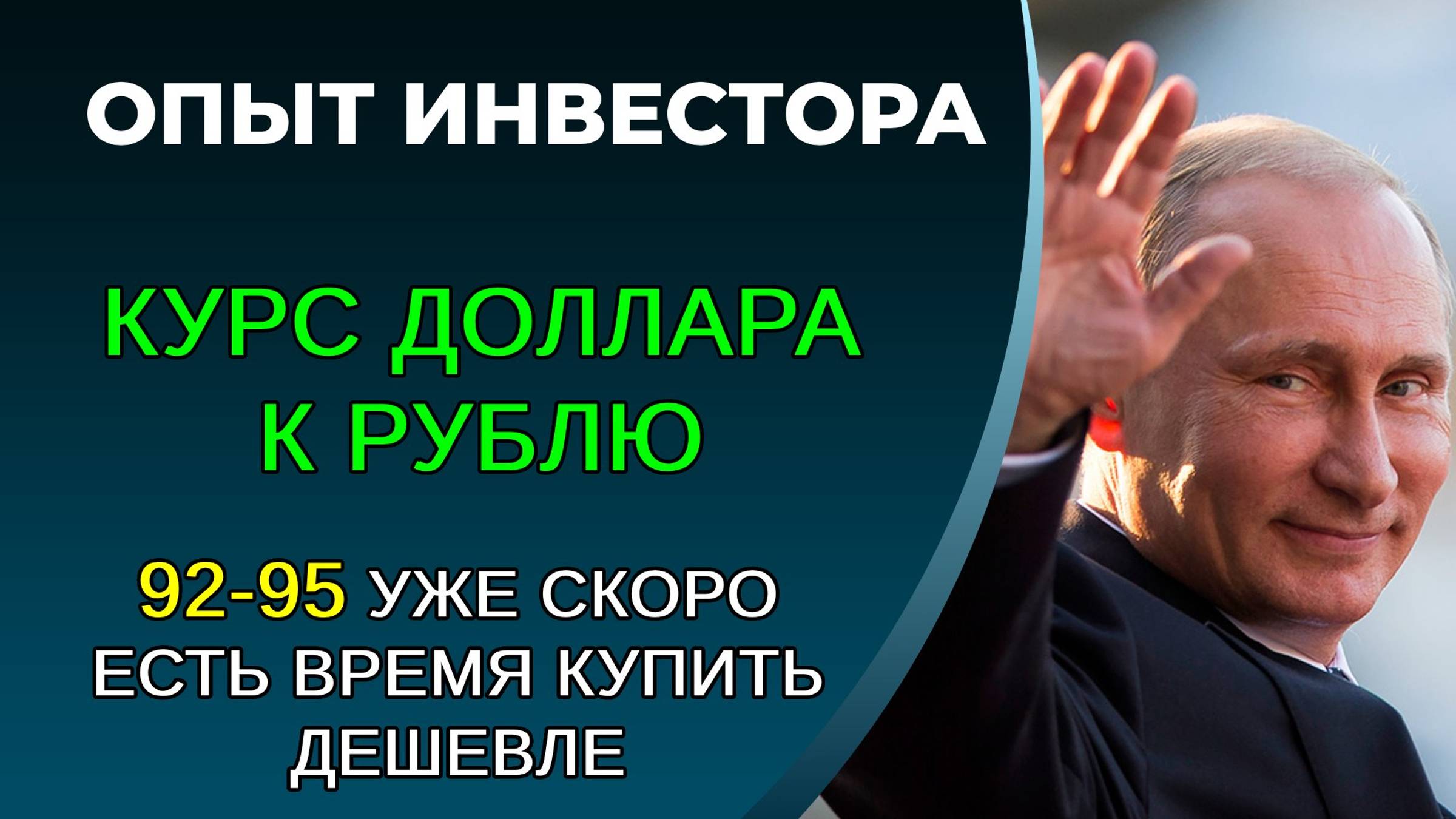 Рубль начал падение, вскоре обновление курса ЦБ. Можно успеть купить дешево! смотреть онлайн