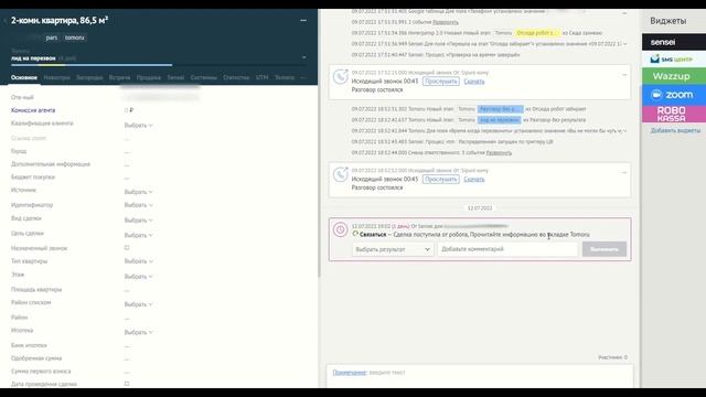 Как робот привлек более 100 целевых лидов в Агентство недвижимости за 1 месяц смотреть онлайн