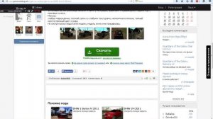 как скачать мод на машины на гта сан андрес