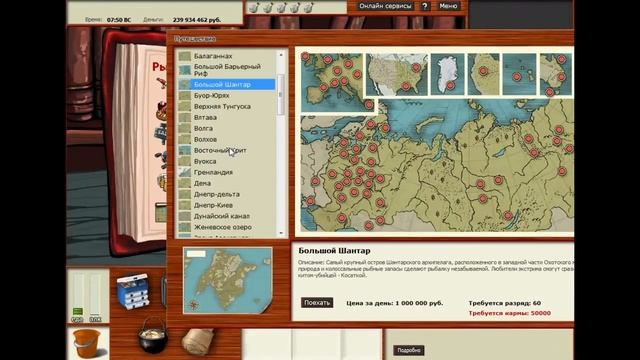 РР3. Японский краб-стригун. Завершение квеста тихоокеанские крабы. Призы за квест смотреть онлайн