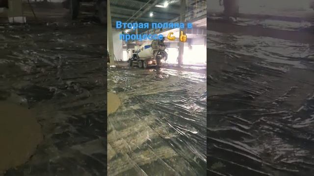 промышленные полы