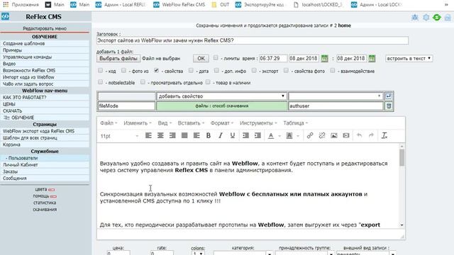 Обрезка текста в ReFlex CMS смотреть онлайн