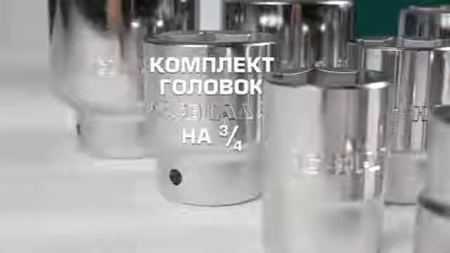 Набор инструмента Арсенал для грузовиков 14 предметов