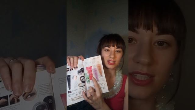 Обзор каталога 17 2020 смотреть онлайн