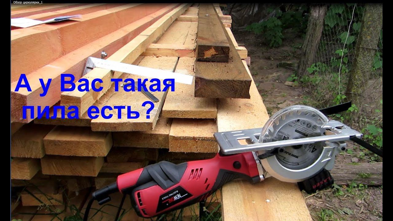 А у Вас такая пила есть? Циркулярная пила NEWONE 705W. смотреть онлайн