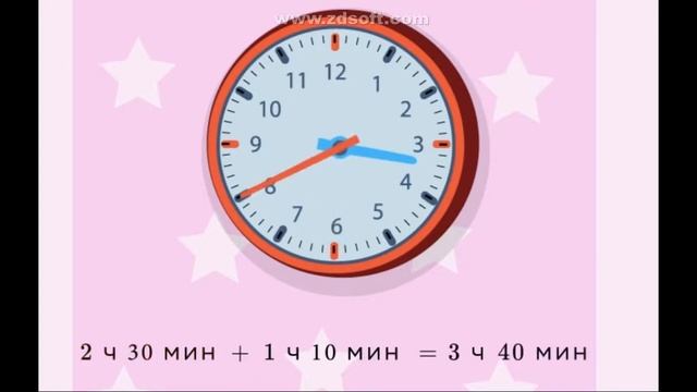 2- класс Единицы измерения времени Решение задач смотреть онлайн