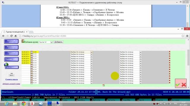 Как добавить турнирную статистику на сайт Р-Хоккей смотреть онлайн