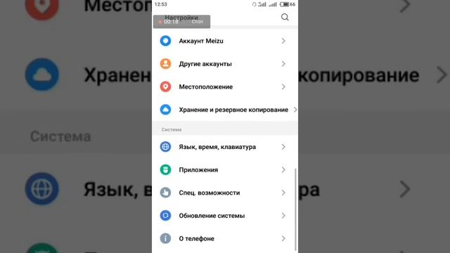 Как на meizu зайти в диспетчер задач. смотреть онлайн