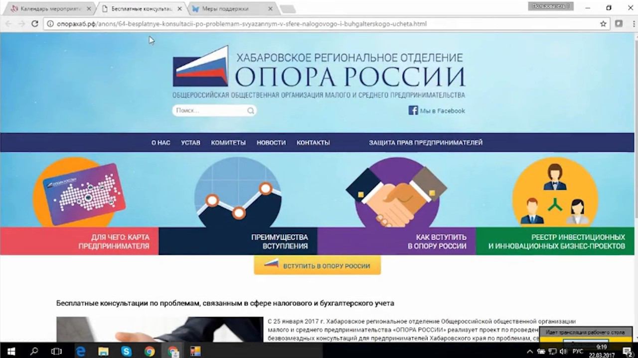 Вебинар "Меры поддержки для получателей дальневосточных гектаров в Хабаровском крае" смотреть онлайн