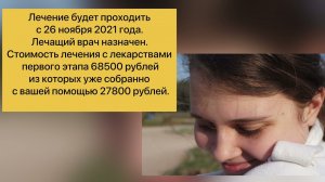 Состояние Натальи