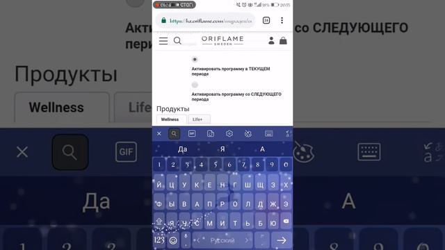 Как оформить подписку Wellness Life+ смотреть онлайн