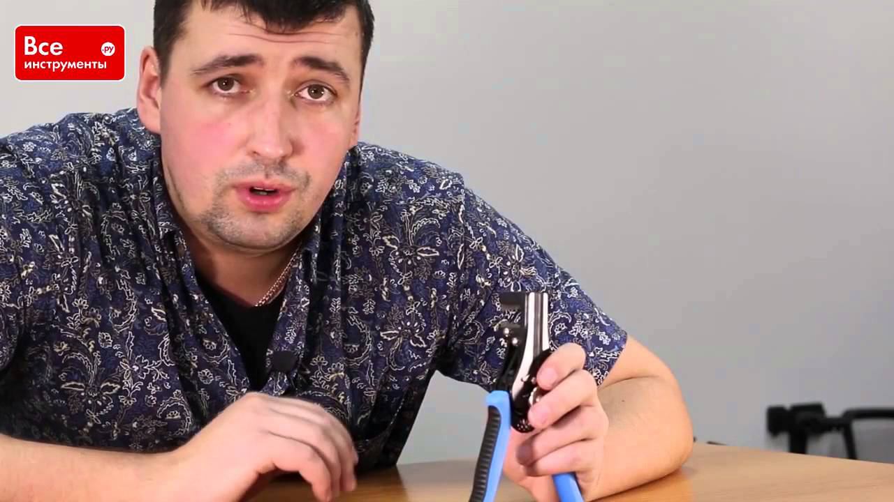 Инструмент для снятия изоляции КВТ смотреть онлайн