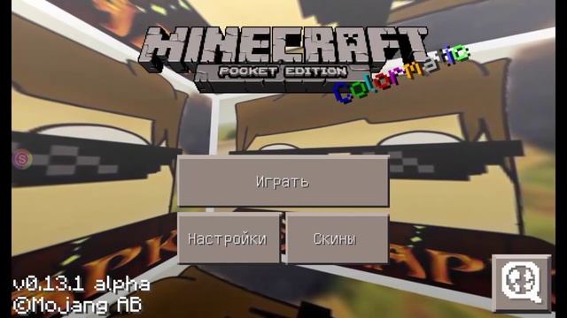 MINECRAFT PE 0.13.1 ОТ КЕНТА | СПЕЦИАЛЬНО ДЛЯ ПОДПИСЧИКОВ смотреть онлайн