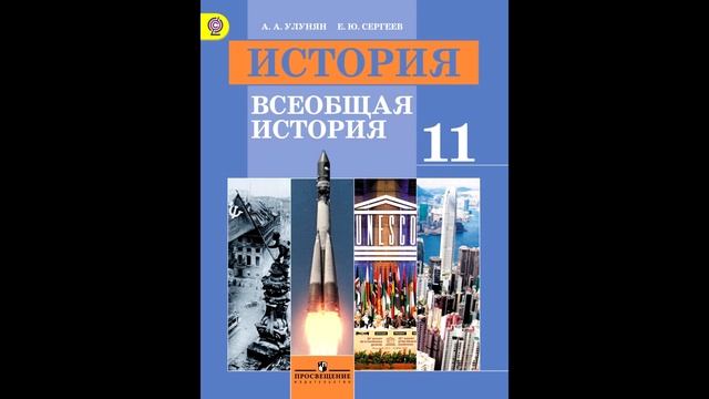 §4 Послевоенная система международных договоров. смотреть онлайн