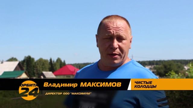 Чистые колодцы смотреть онлайн