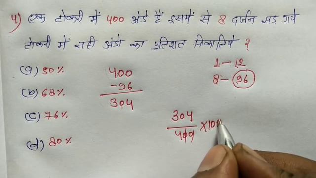 मैथ्स : प्रतिशत || How To Solve Percentage || खतरनाक ट्रिक || RAILWAY, NTPC, SSC, BSSC смотреть онлайн