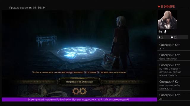 Path of exile 3.23 Стрим 23 Лига Заклятие. Оккультист Пауки Аракали смотреть онлайн