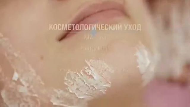 Чудо, салон красоты, Кропивницкий смотреть онлайн
