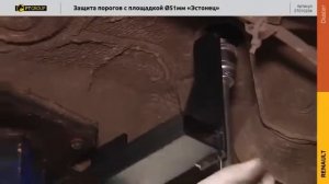 Renault Duster Установка защиты порогов с площадкой Ø51 мм “Эстонец“