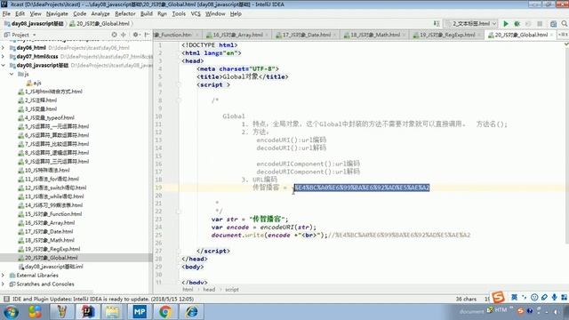 2 5 6 22 JavaScript 对象 Global смотреть онлайн