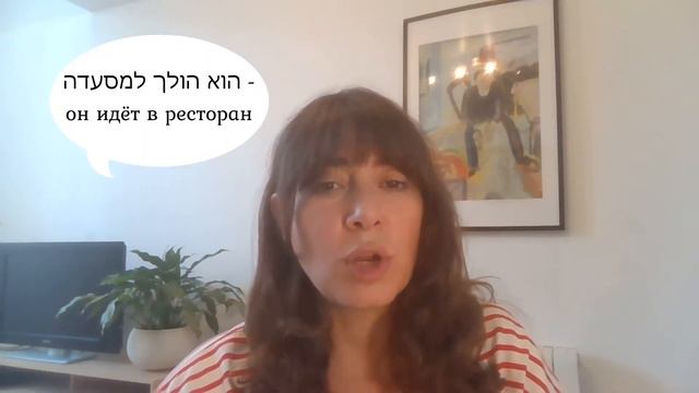 Определённый артикль на иврите ה הידיעה смотреть онлайн