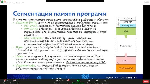 Память на C++ смотреть онлайн